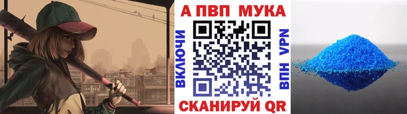 APVP кристаллы  Галич 