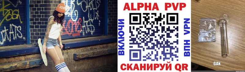 APVP мука Галич