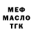 МЕТАДОН белоснежный Gondi Shmondy