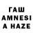Гашиш Изолятор Naz Abdullayeva
