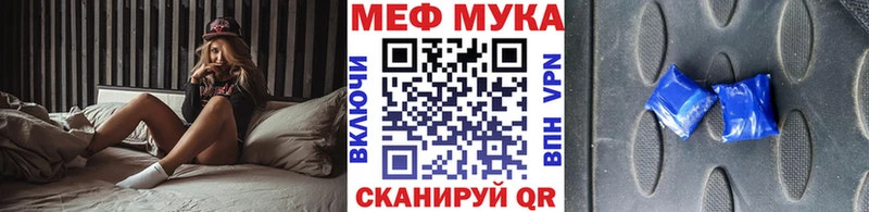 Меф мяу мяу мука Галич