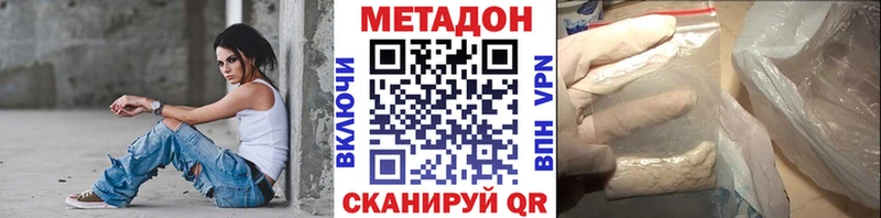 даркнет сайт Галич МЕТАДОН methadone