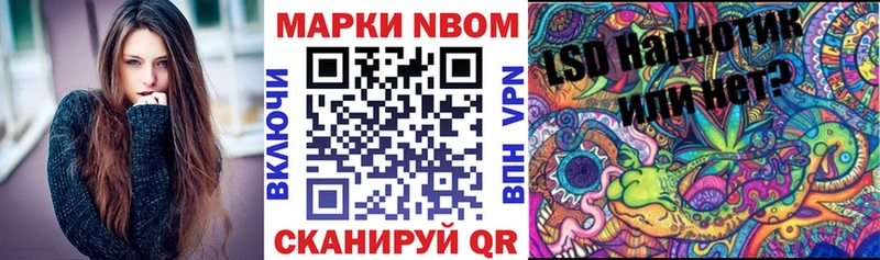 Марки NBOMe 1,5мг  наркошоп  Галич 